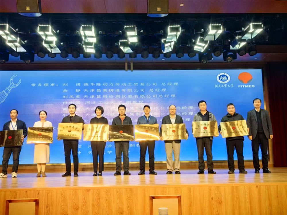 天津市第十届铸造学术年会成功召开