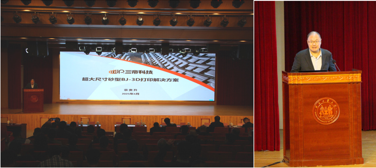 天津市第十届铸造学术年会成功召开03