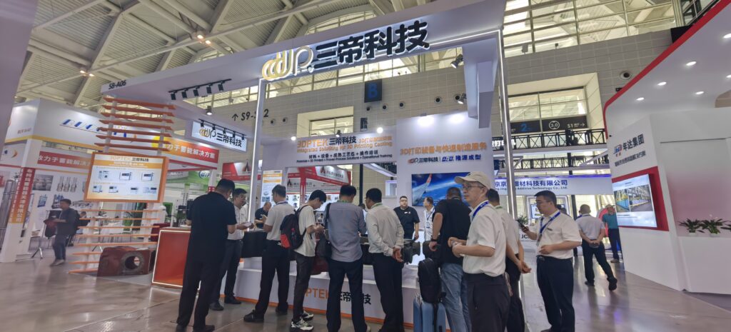 第23届中国铸博会